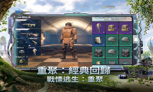 PUBG体验服2024最新版