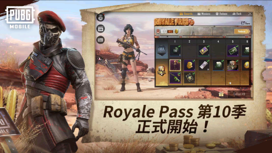 PUBG体验服2026最新版