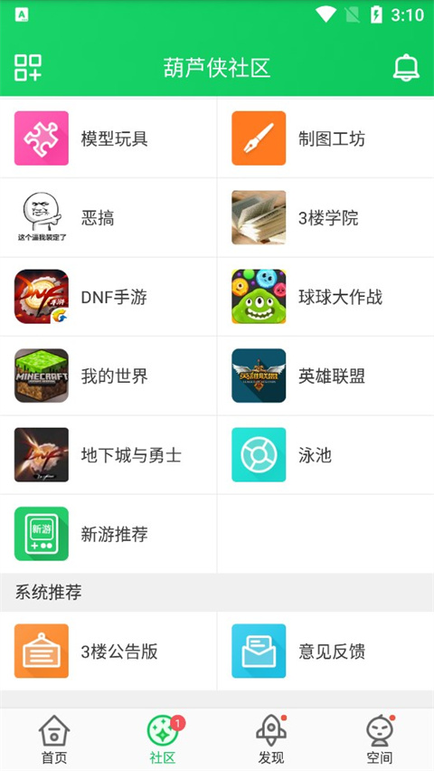 葫芦侠3楼手机版