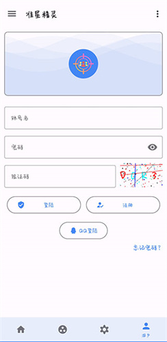 准星助手免费120帧