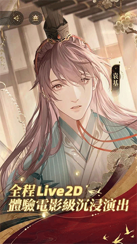 代号鸢手游国际服