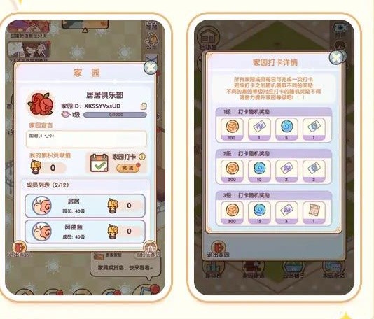 我的休闲时光手游