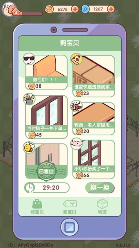 我的休闲时光手游