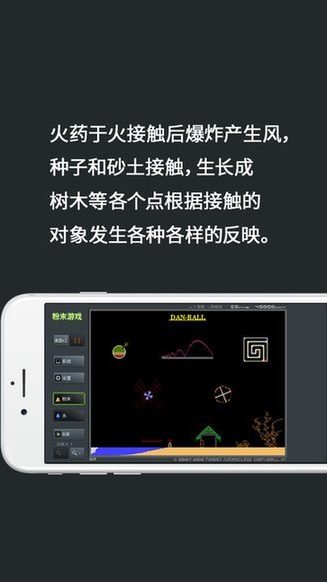 粉末游戏模拟器手机版