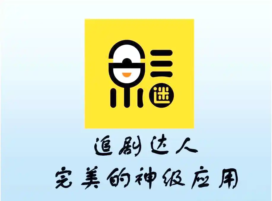 追剧达人app免费
