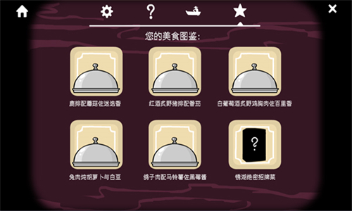锈湖旅馆汉化版手机版