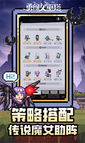 勇闯女巫塔正式版