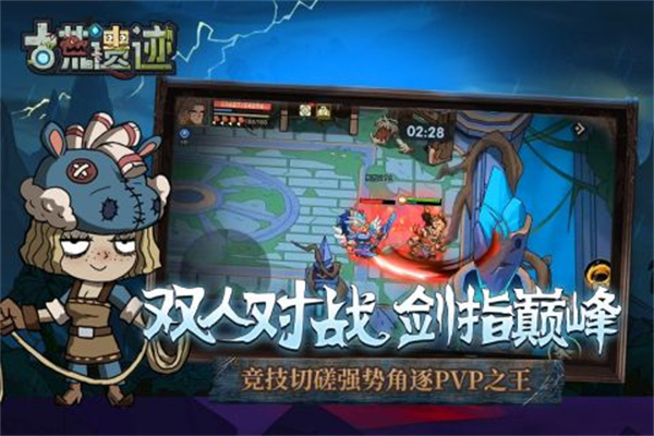 古荒遗迹安卓正版