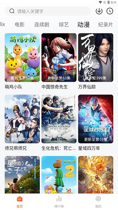 追剧达人app免费