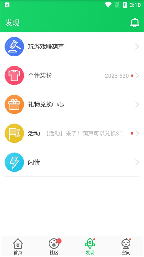 葫芦侠3楼手机版