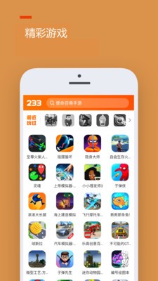233乐园无实名认证版