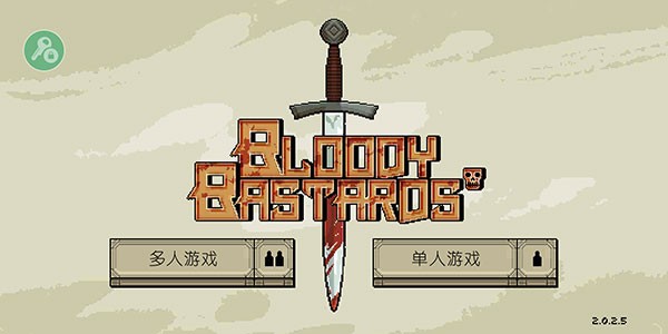 该死的混蛋安卓版
