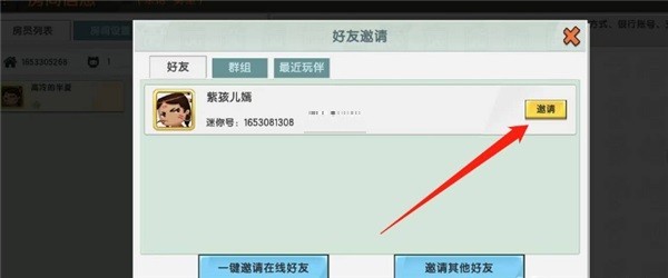 迷你世界0.44.2联机版