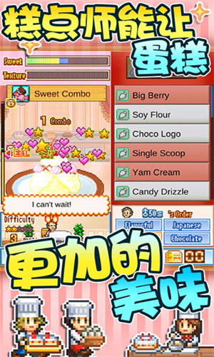 创意蛋糕店中文版