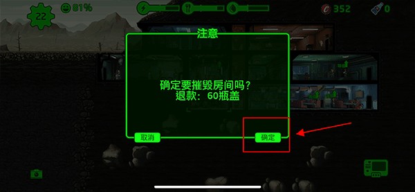 辐射避难所华为版