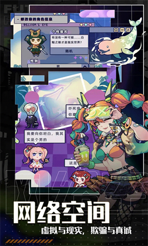 未来人生最新版