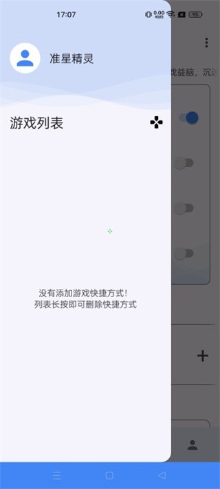 准星助手免费120帧