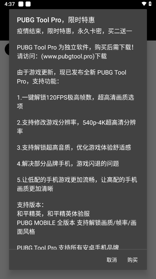 画质怪兽120帧和平精英免费