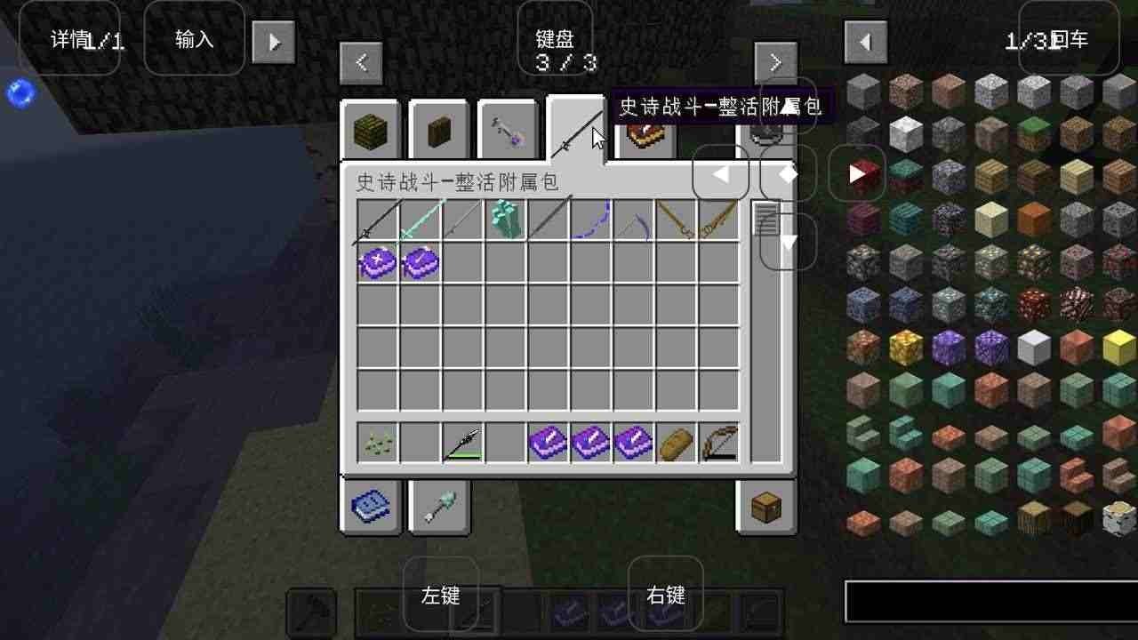 我的世界烦人的村民完整版