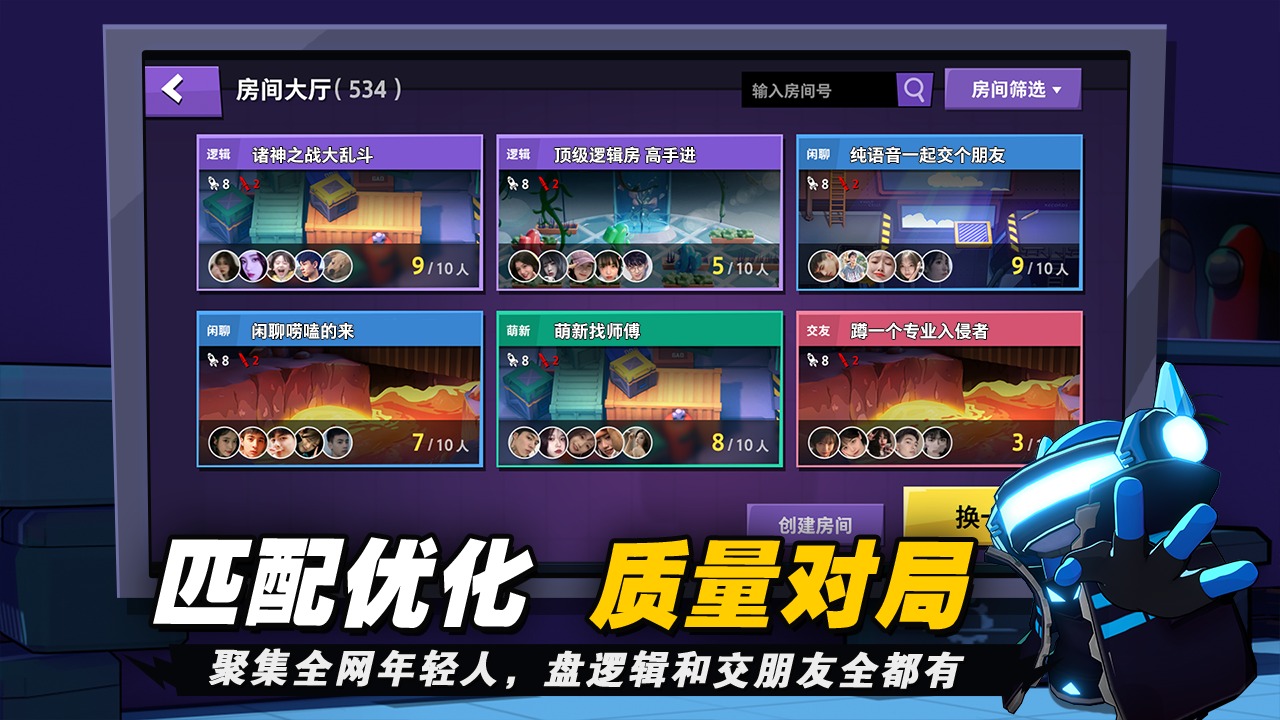 太空狼人杀最新版