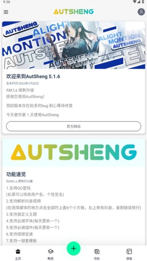 AM剪辑凉笙版