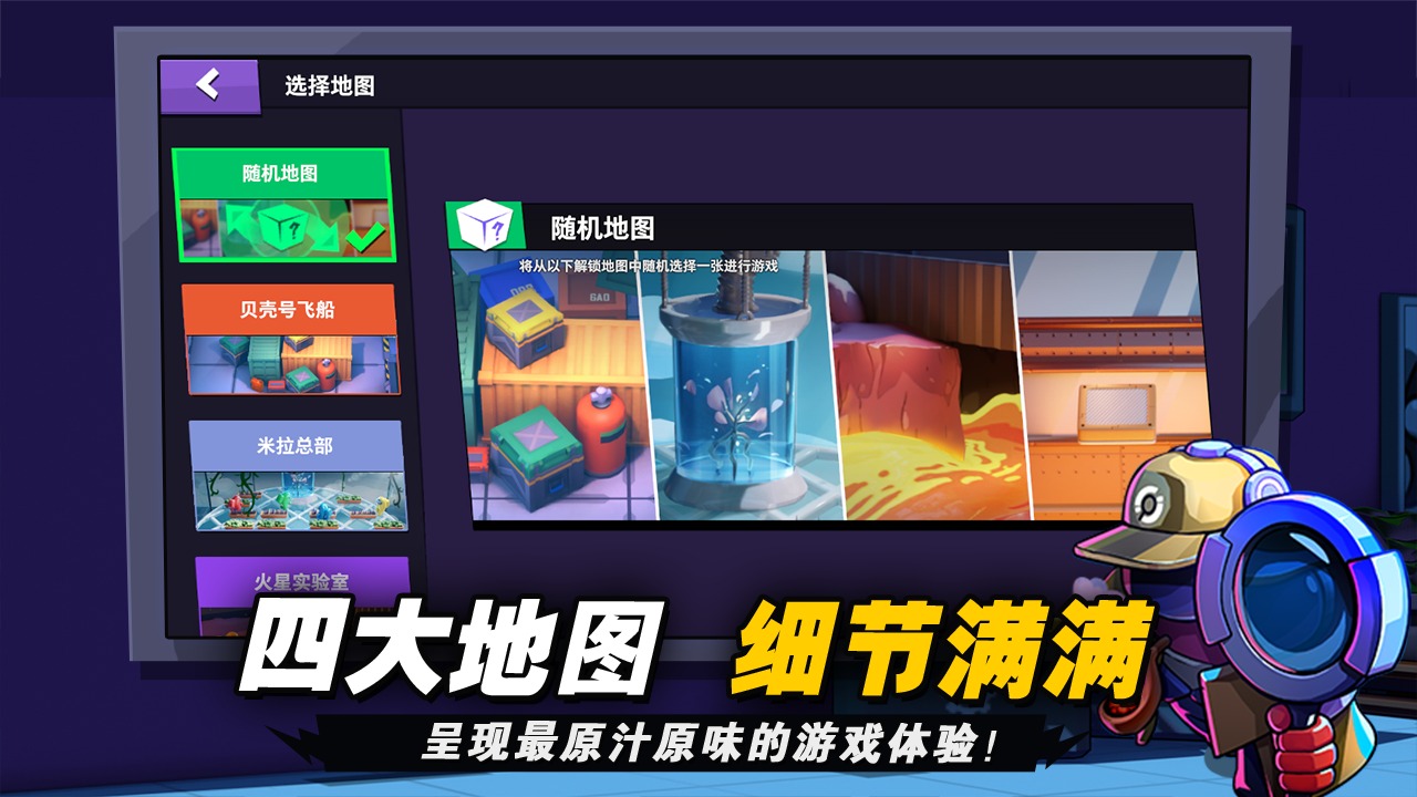 太空狼人杀最新版