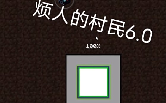 我的世界烦人的村民模组