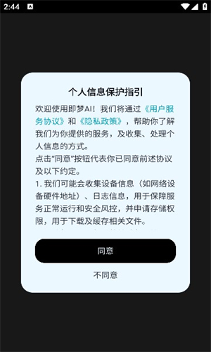 即梦ai软件免费
