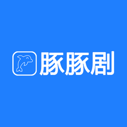 豚豚剧2026最新版本