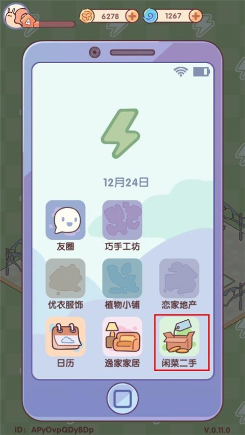 我的休闲时光手游