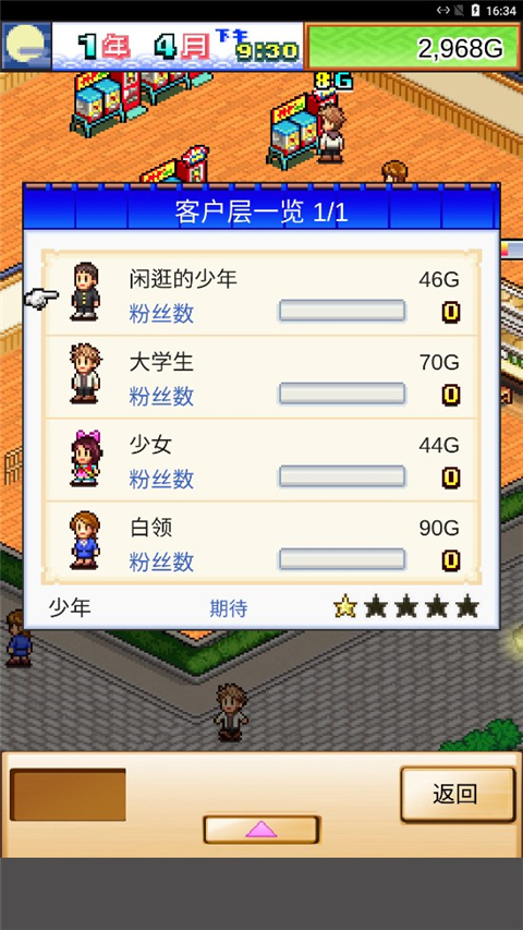 海鲜寿司物语正版中文版