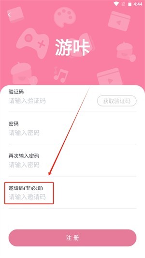 游咔游戏盒