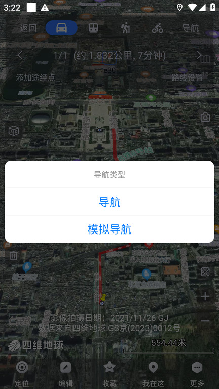 奥维互动地图2026最新版免费