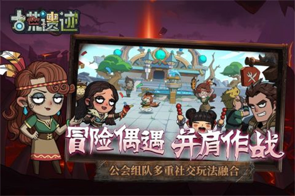 古荒遗迹安卓正版