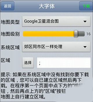 奥维地图高清卫星地图