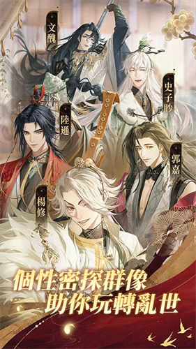 代号鸢手游国际服