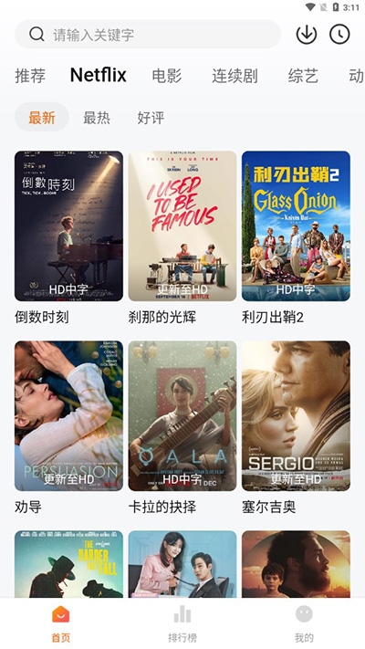 追剧达人app免费