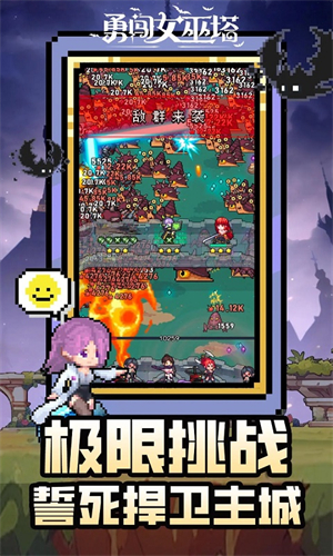 勇闯女巫塔正式版