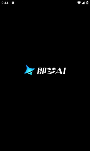 即梦ai软件免费