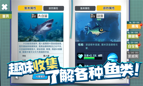 鱼吃鱼内置MOD菜单最新版本