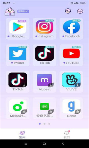 咕咕空间紫色版app