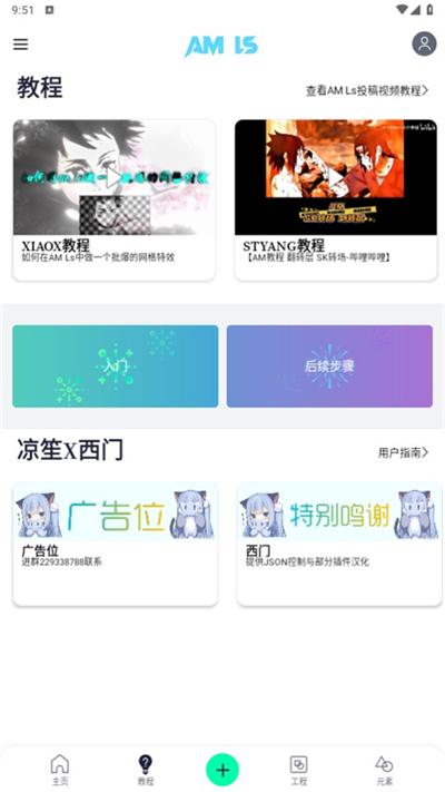 alight motion凉笙版最新版