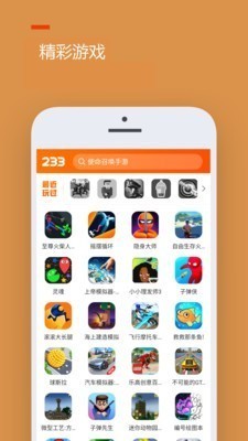 233乐园免费下载安装最新版