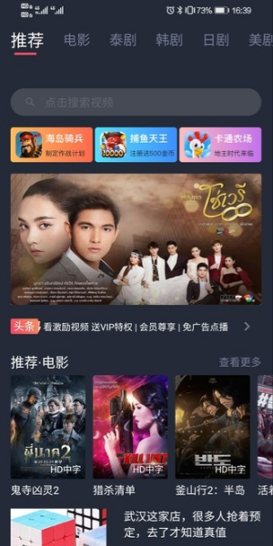 泰剧迷(泰圈)app官方版