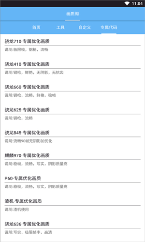画质阁最新版