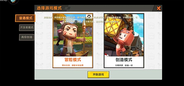 迷你世界冰原版本