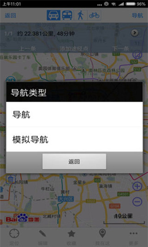 奥维互动地图2026最新高清图源app