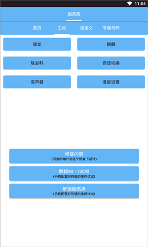 画质阁最新版
