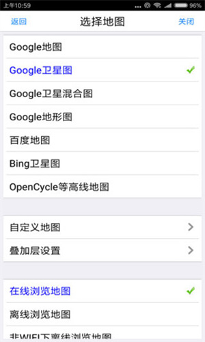 奥维互动地图2026最新高清图源app