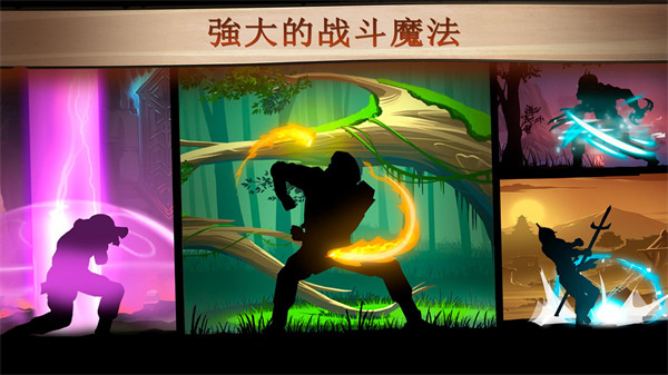 暗影格斗2中文版无限体力